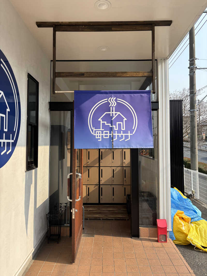 こばさんの毎日サウナ 八王子店のサ活写真