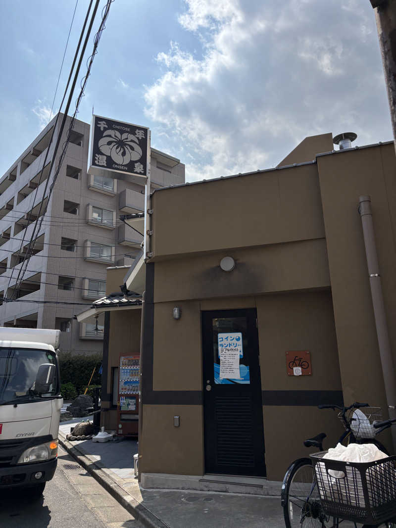 こばさんの千年温泉のサ活写真