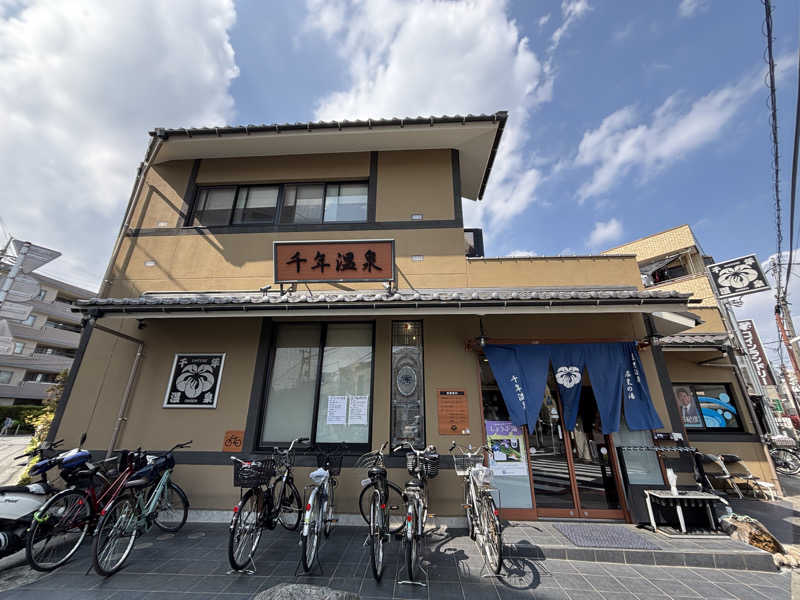 こばさんの千年温泉のサ活写真