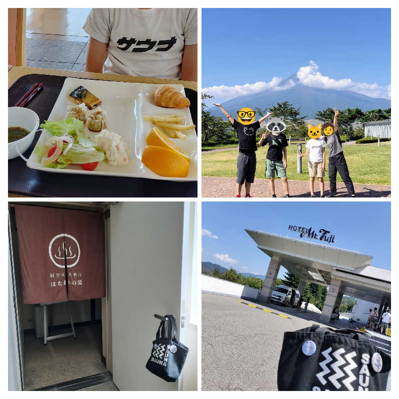 手ぬぐいメガネさんのホテルマウント富士のサ活写真