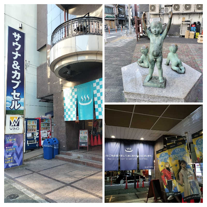 手ぬぐいメガネさんのスパ&カプセル ニューウイングのサ活写真