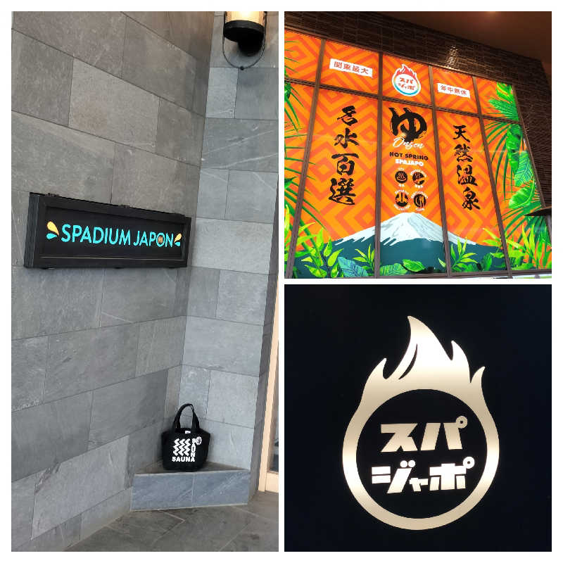 手ぬぐいメガネさんのスパジアムジャポンのサ活写真