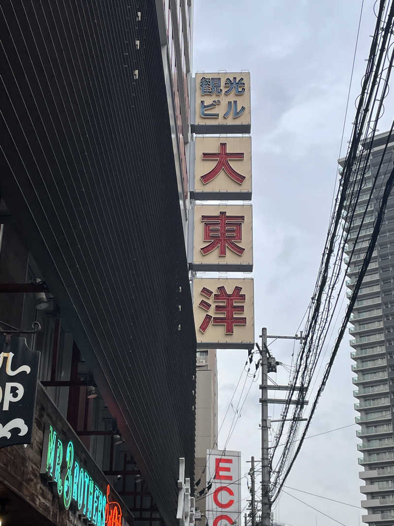 かけすぎ小僧さんのサウナ&スパ カプセルホテル 大東洋のサ活写真