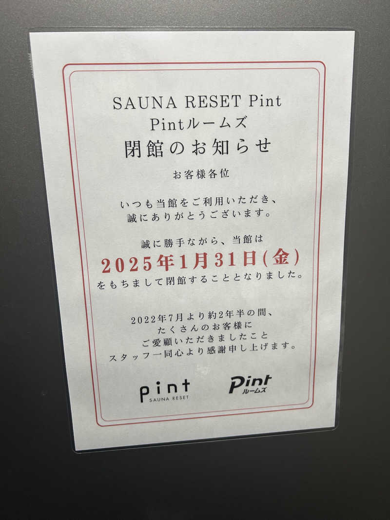 悟天飯さんのSAUNA RESET Pintのサ活写真