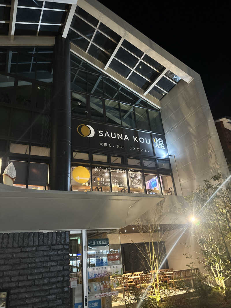 HORI-DAY/ACOKさんのSAUNA煌ｰKOUｰのサ活写真