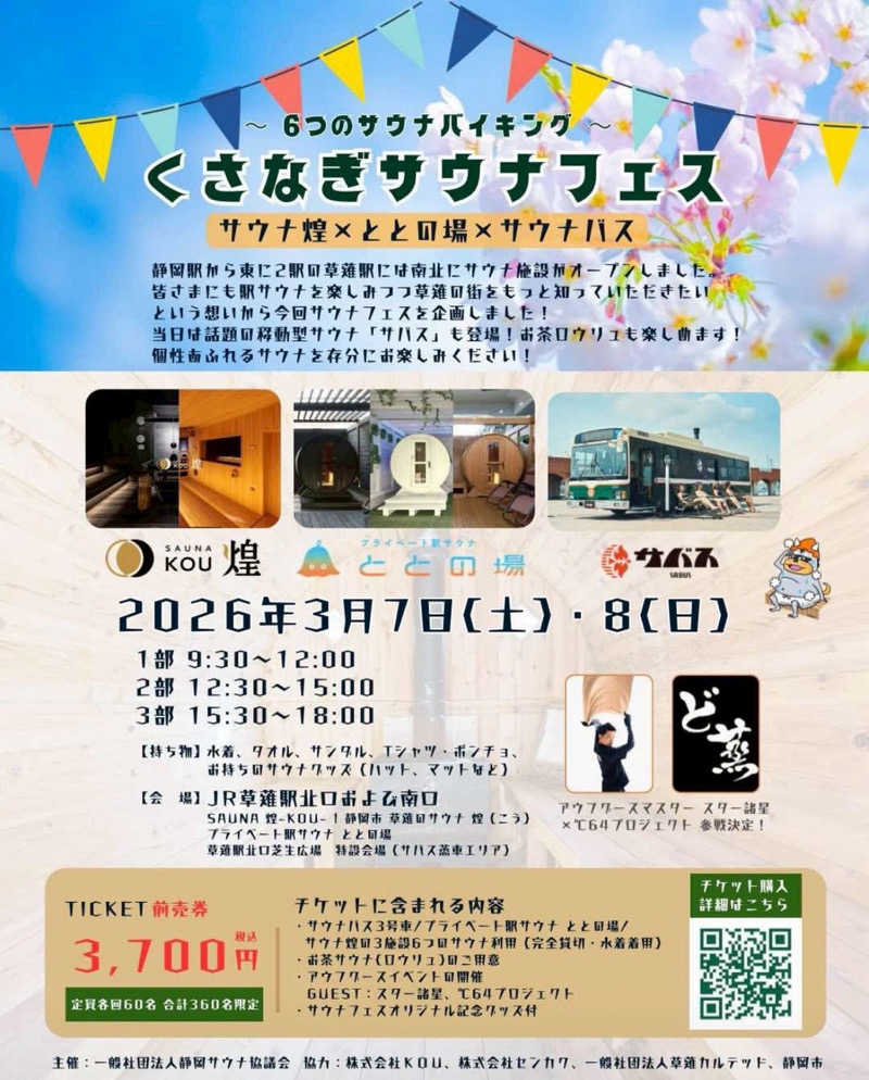 HORI-DAY/ACOKさんのSAUNA煌ｰKOUｰのサ活写真