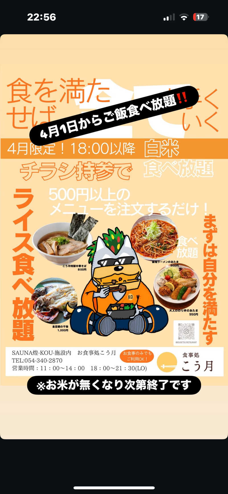 HORI-DAY/ACOKさんのSAUNA煌ｰKOUｰのサ活写真