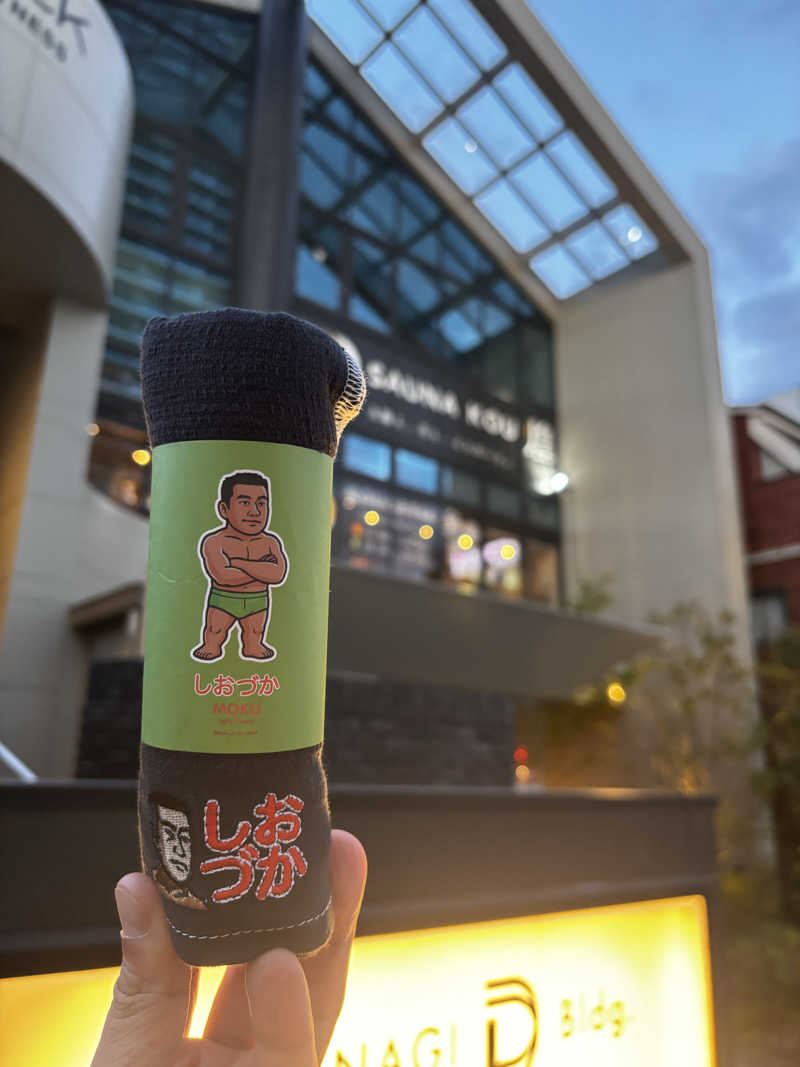 HORI-DAY/ACOKさんのSAUNA煌ｰKOUｰのサ活写真