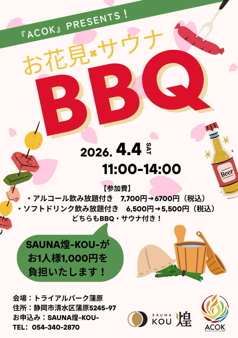 HORI-DAY/ACOKさんのSAUNA煌ｰKOUｰのサ活写真