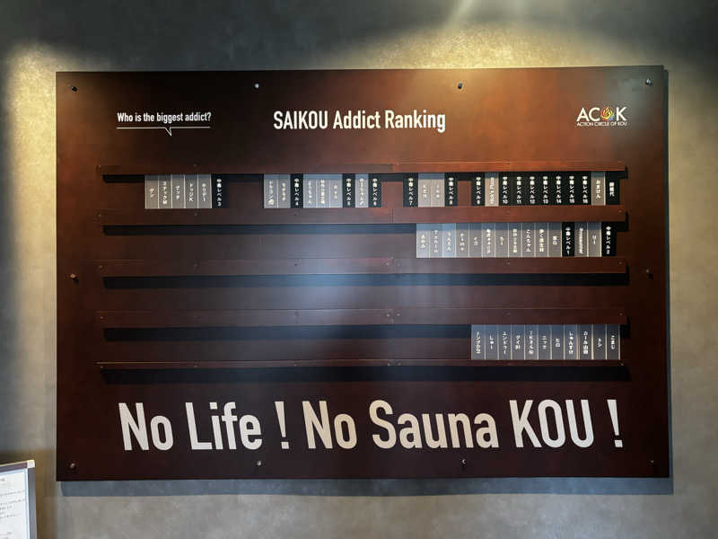 HORI-DAY/ACOKさんのSAUNA煌ｰKOUｰのサ活写真