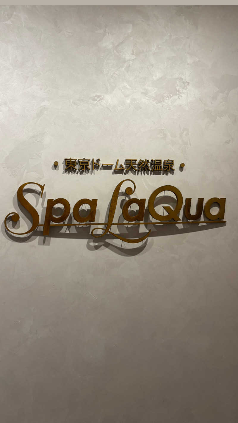 たけすけさんの東京ドーム天然温泉 Spa LaQua(スパ ラクーア)のサ活写真