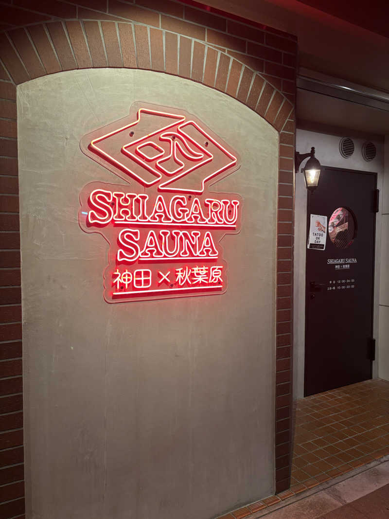 たけすけさんのSHIAGARU SAUNA 神田×秋葉原店のサ活写真
