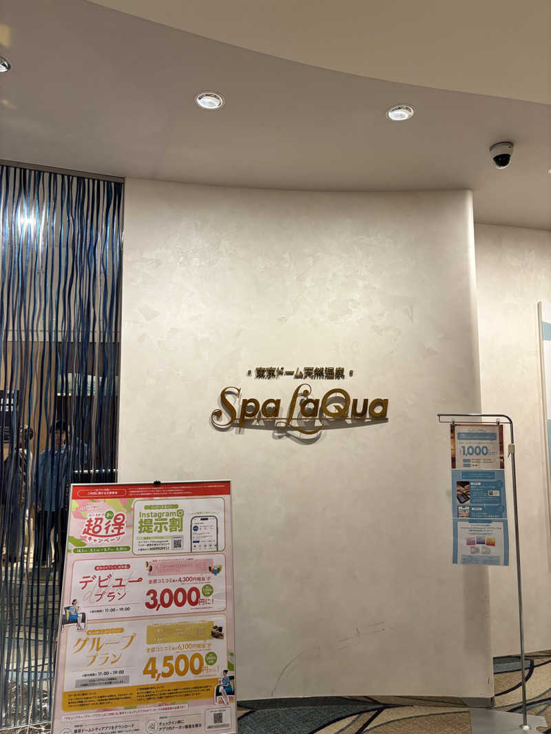 たけすけさんの東京ドーム天然温泉 Spa LaQua(スパ ラクーア)のサ活写真