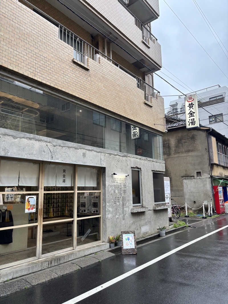 たけすけさんの黄金湯のサ活写真