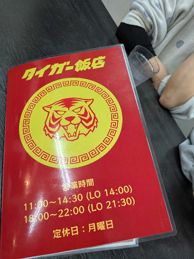 健ちゃんさんの湯のや天然温泉 湯吉郎のサ活写真