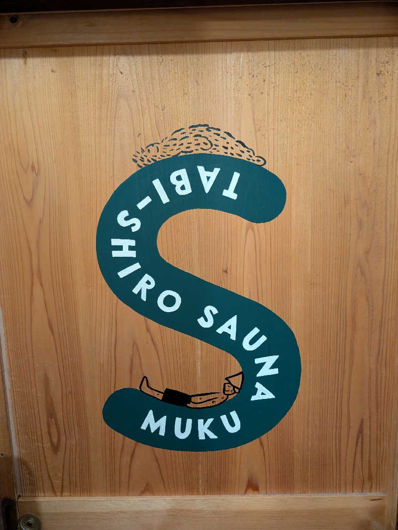 mattakuya27さんのタビシロサウナのサ活写真