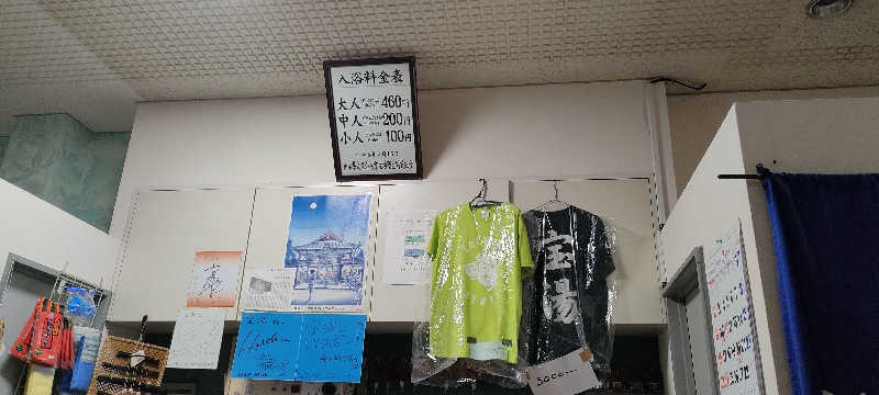 整いたいまる。さんの宝湯のサ活写真