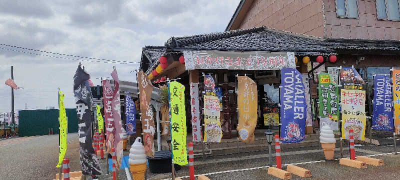 整いたいまる。さんの天然温泉 海王のサ活写真