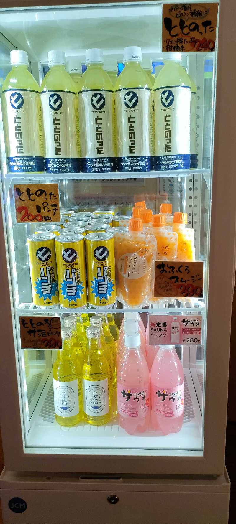 整いたいまる。さんの天然温泉 海王のサ活写真