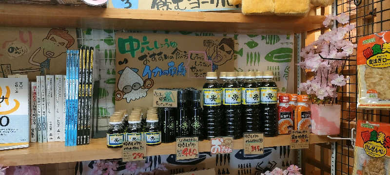 整いたいまる。さんの天然温泉 海王のサ活写真