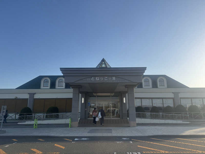 たっぺさんの門別温泉 とねっこの湯のサ活写真
