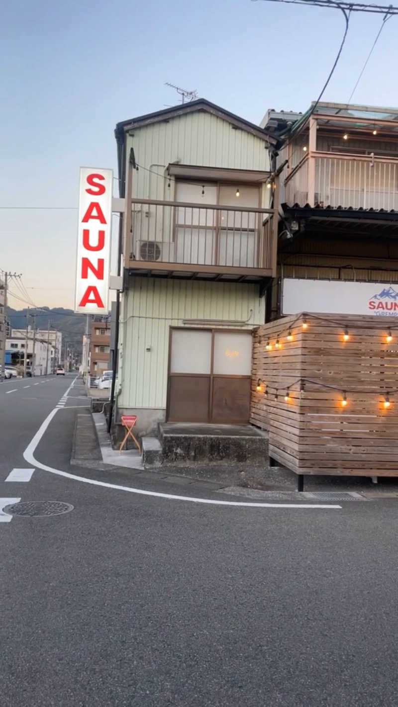 NaaさんのSAUNA グリンピアのサ活写真