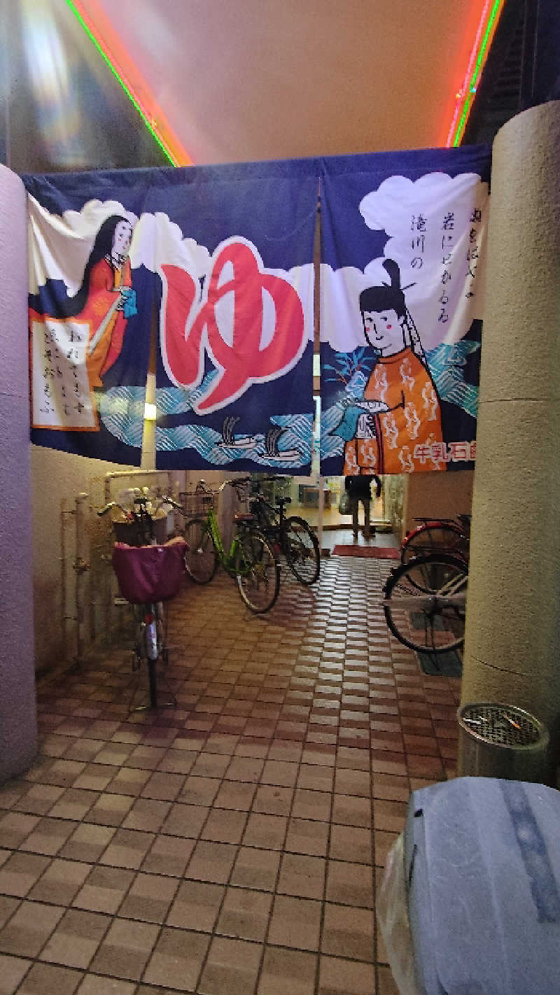 みわたりさんの白山温泉のサ活写真