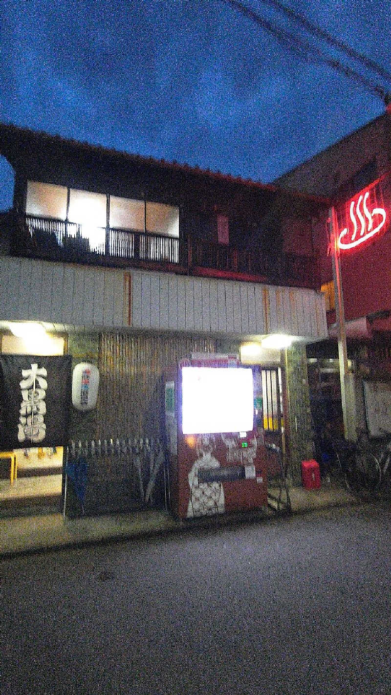 みわたりさんの大黒湯(東山)のサ活写真