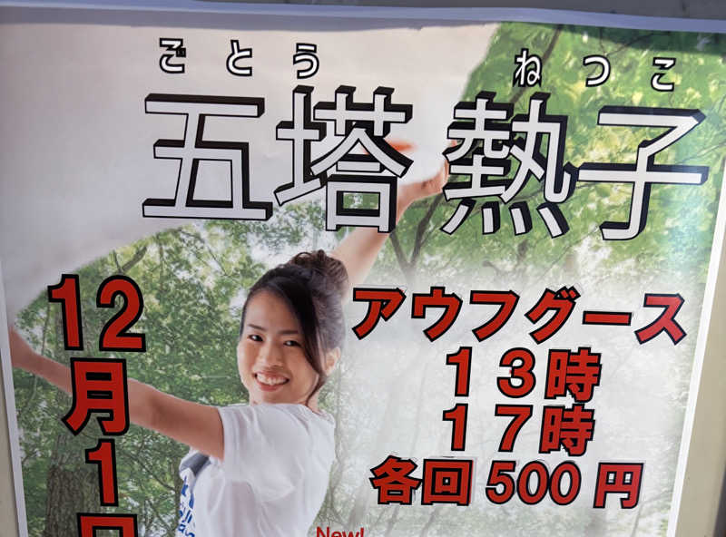 だーさんさんのゴールデンタイム高松のサ活写真