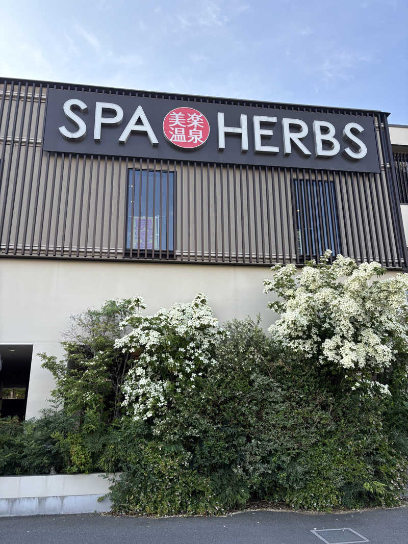 だーさんさんの美楽温泉 SPA-HERBSのサ活写真