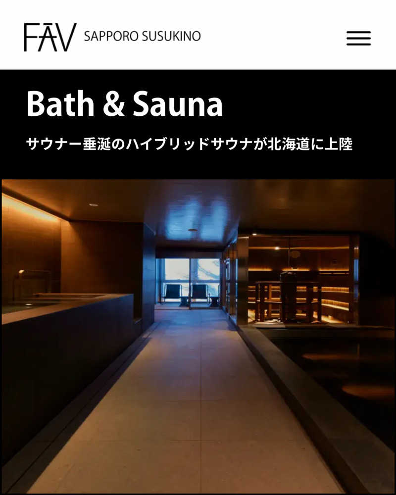 だーさんさんのFAV LUX 札幌すすきののサ活写真