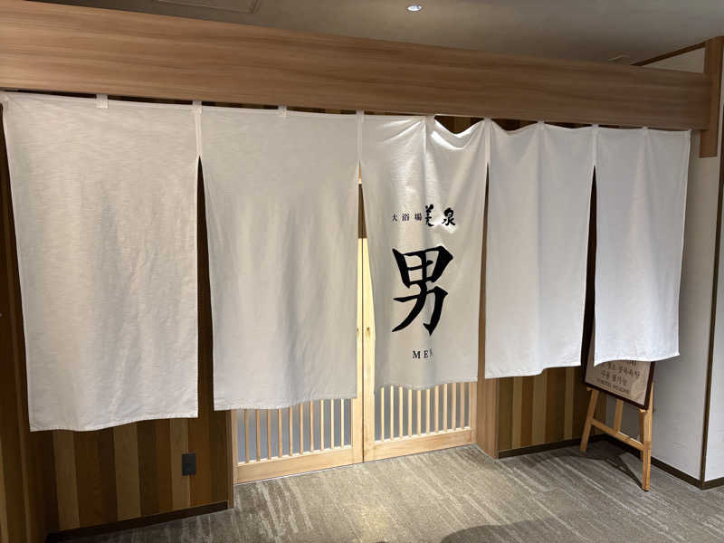 だーさんさんの定山渓万世閣ホテルミリオーネのサ活写真