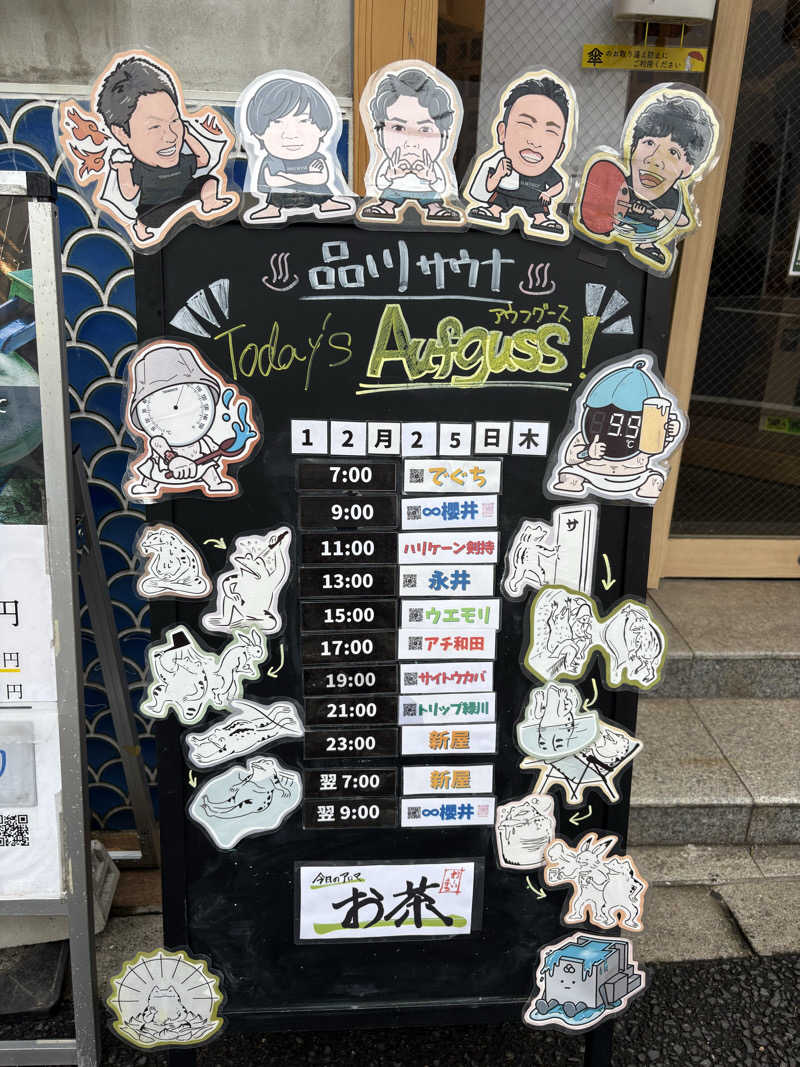 だーさんさんの泊まれるサウナ屋さん 品川サウナのサ活写真