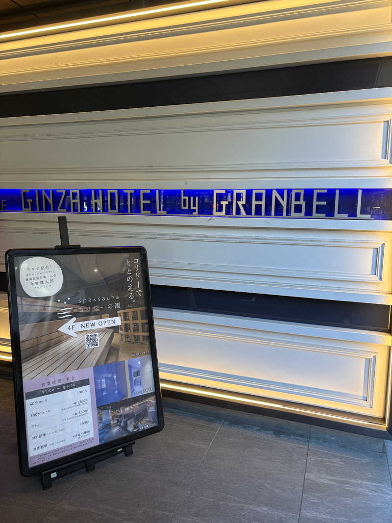 だーさんさんのSPA&SAUNA コリドーの湯のサ活写真