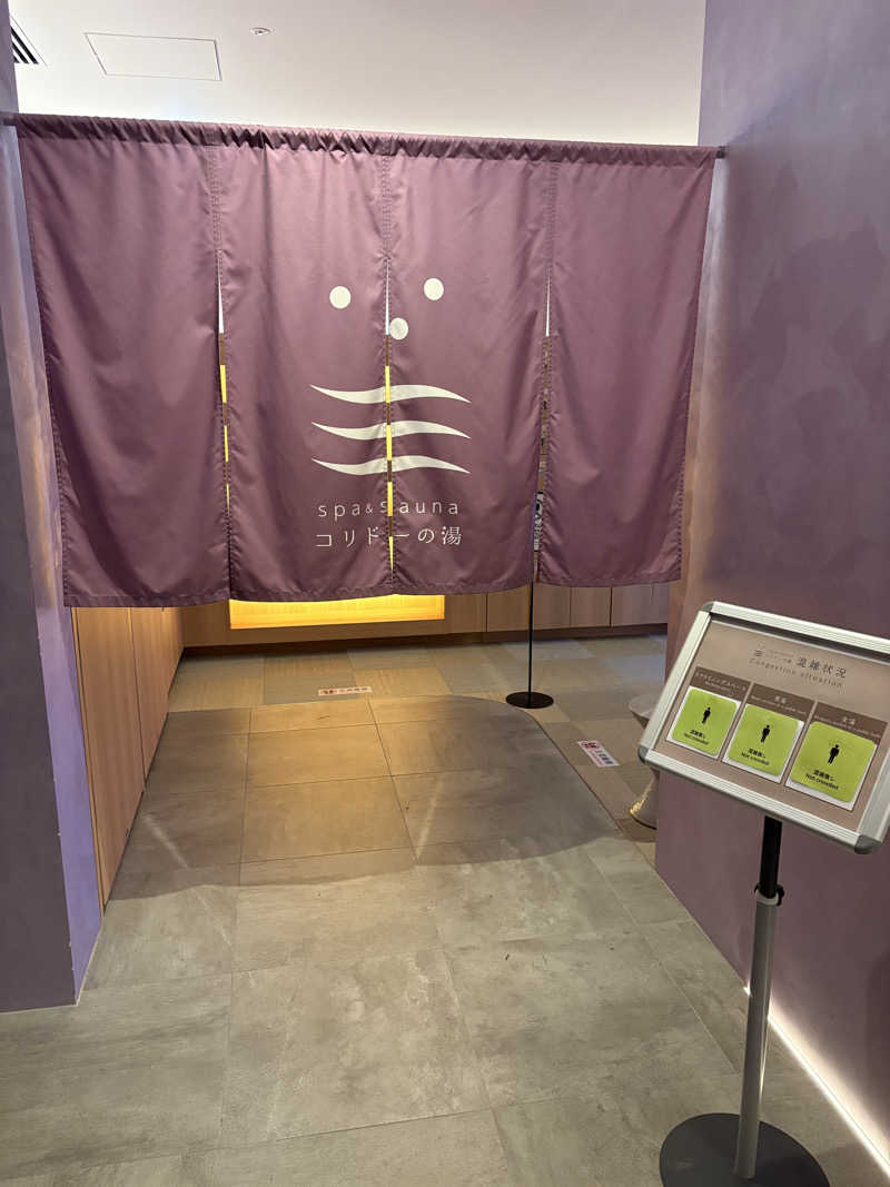 だーさんさんのSPA&SAUNA コリドーの湯のサ活写真