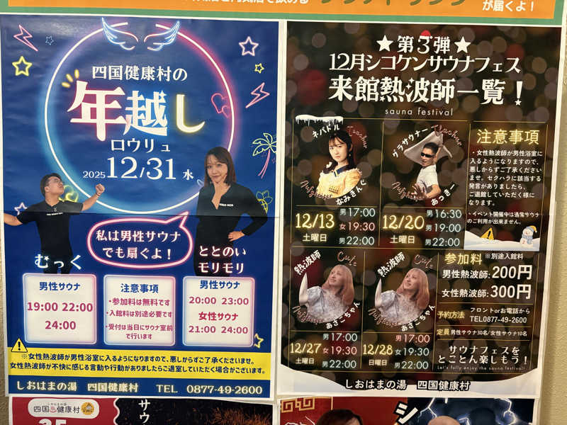 だーさんさんの瀬戸大橋四国健康村のサ活写真