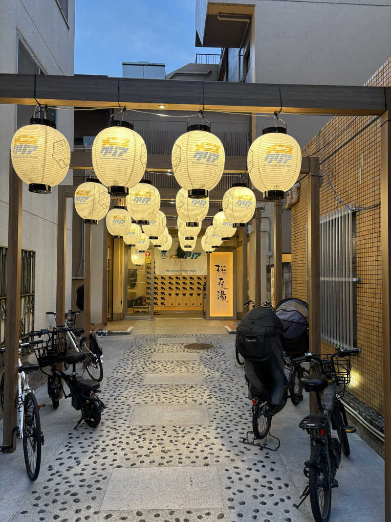 だーさんさんの松本湯のサ活写真