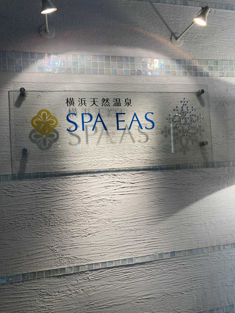 ♨️ゆ♨️さんの横浜天然温泉 SPA EASのサ活写真