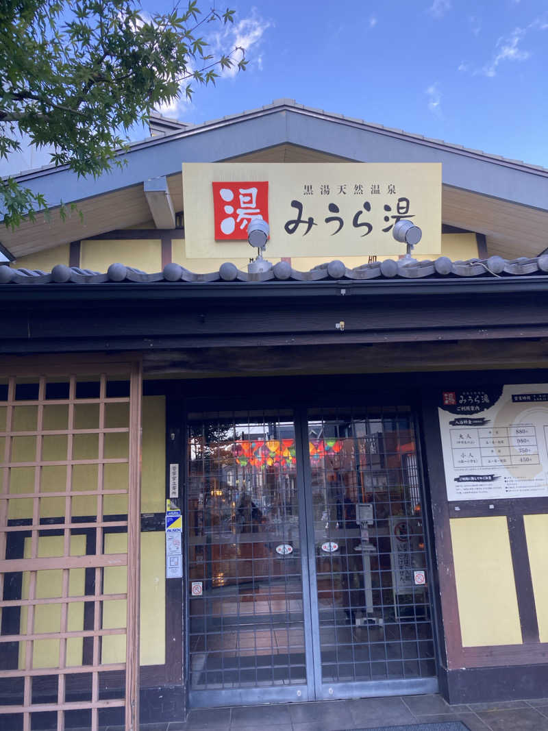 ♨️ゆ♨️さんのみうら湯 弘明寺店のサ活写真