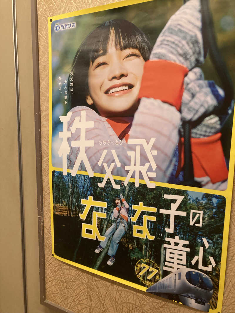 ♨️ゆ♨️さんのホテル美やまのサ活写真