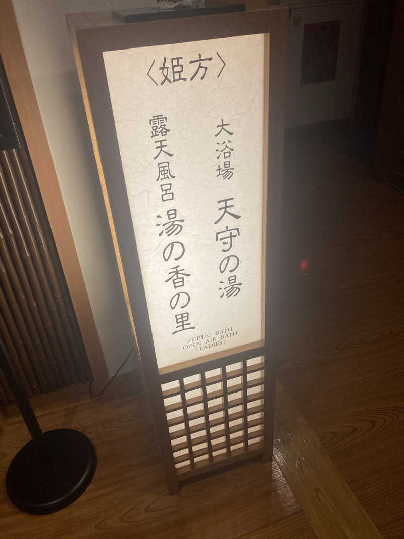 ♨️ゆ♨️さんの花紋のサ活写真