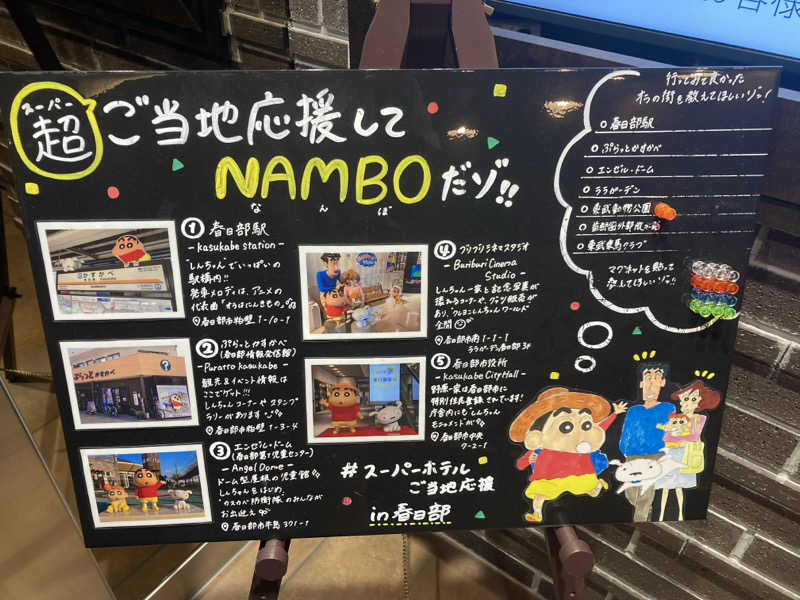 ♨️ゆ♨️さんの天然温泉 平和島のサ活写真