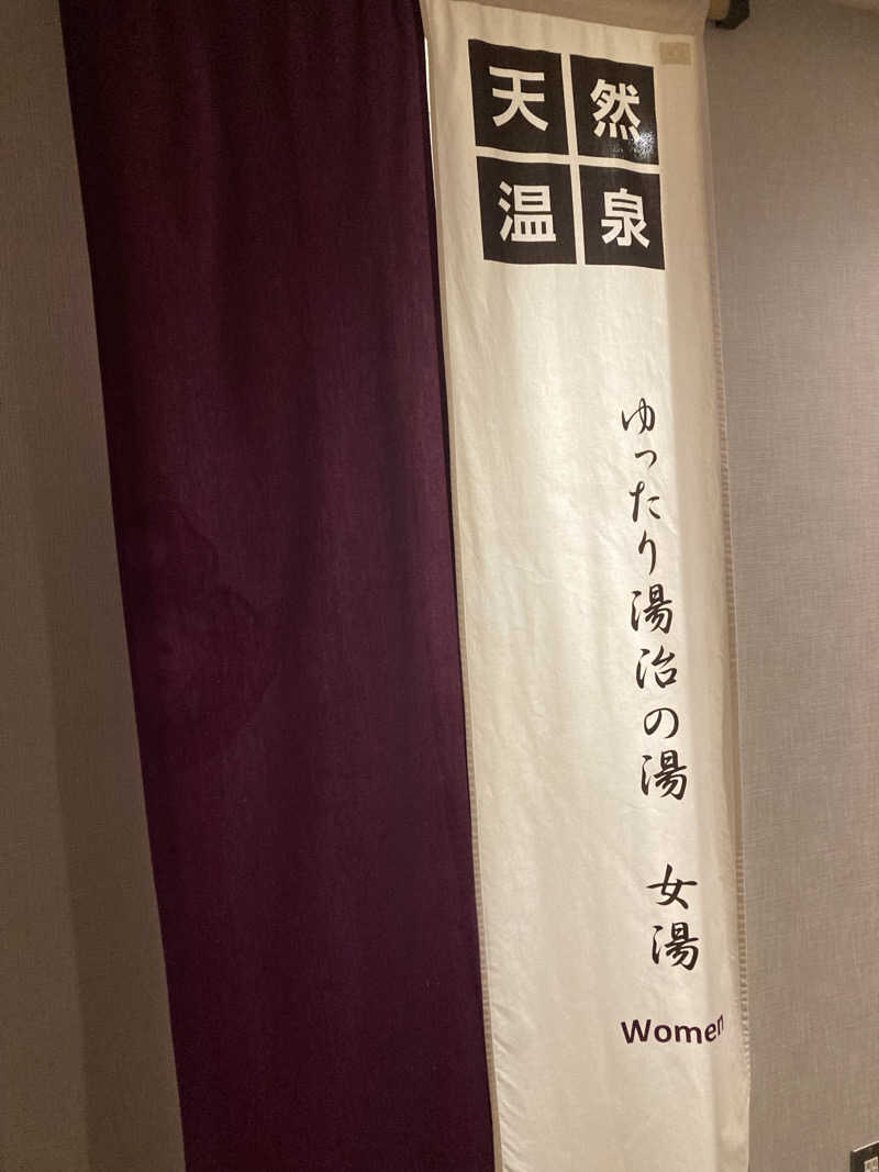 ♨️ゆ♨️さんの天然温泉 平和島のサ活写真