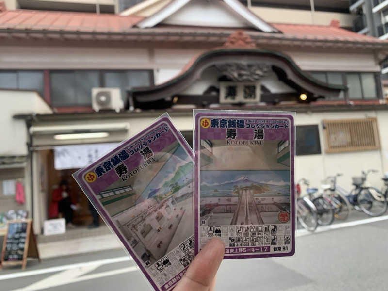 kumatさんの東上野 寿湯のサ活写真