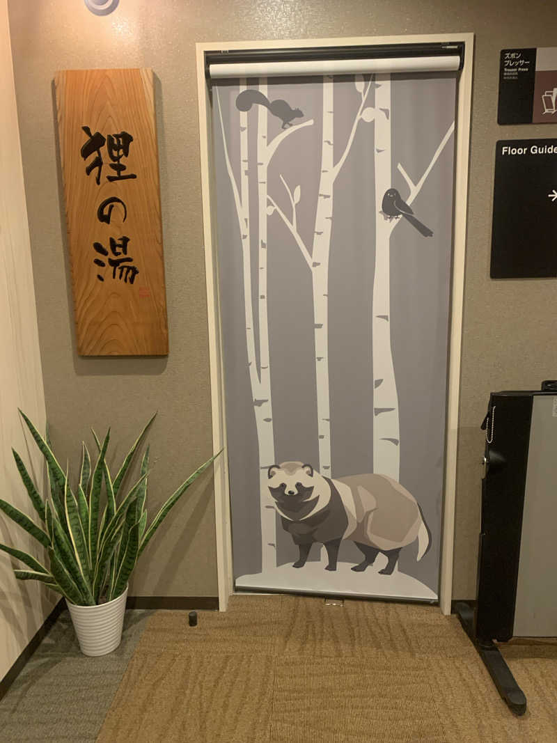 kumatさんの狸の湯 ドーミーイン札幌ANNEXのサ活写真