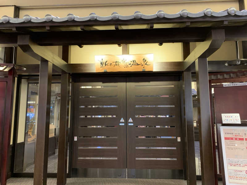 kumatさんの新千歳空港温泉のサ活写真