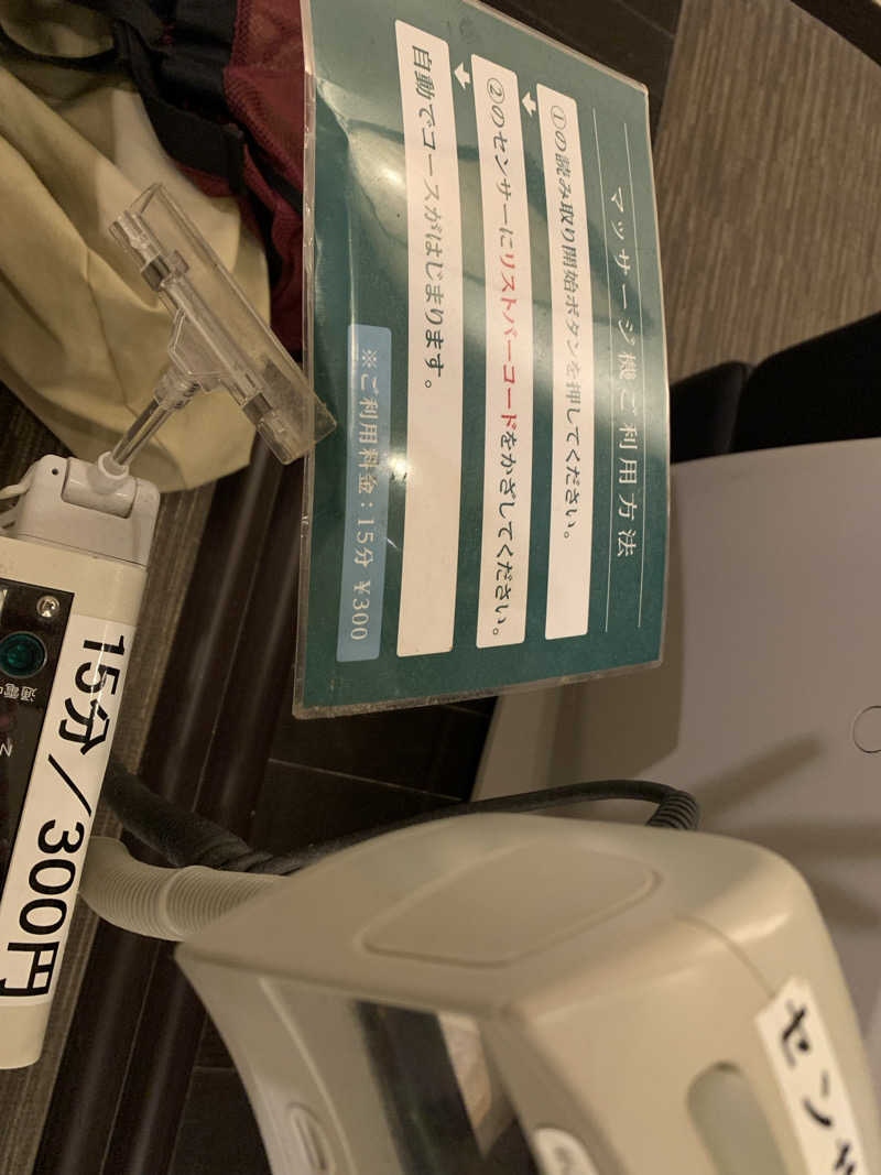 kumatさんの新千歳空港温泉のサ活写真