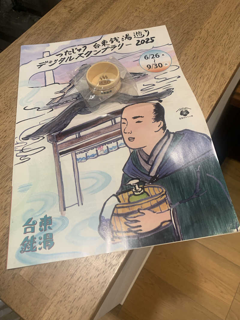 kumatさんの天然温泉 湯どんぶり栄湯のサ活写真