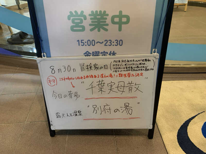 kumatさんのゆとりっくす あづま湯のサ活写真