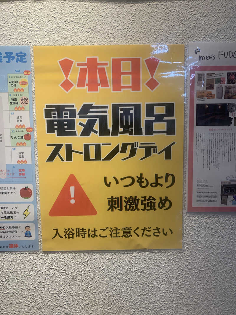 kumatさんのゆとりっくす あづま湯のサ活写真